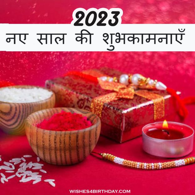 Best New Year Hindi Shayari Images 2023 - Happy Birthday Wishes, Memes, SMS & Greeting eCard Images